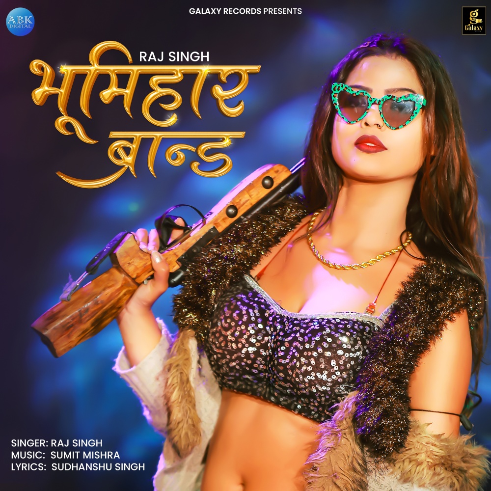 Bhumihaar Brand