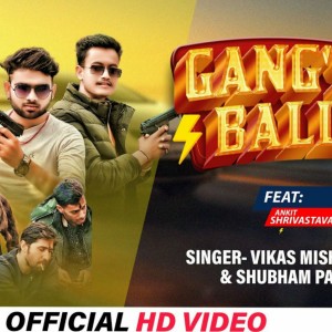 Listen to Gangs Of Ballia Up60 (Bhojpuri) song with lyrics from Shubham Pathak