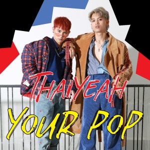 ดาวน์โหลดและฟังเพลง Your Pop พร้อมเนื้อเพลงจาก THAIYEAH