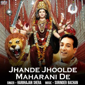 Harbhajan Shera的專輯Jhande Jhoolde Maharani De - Single