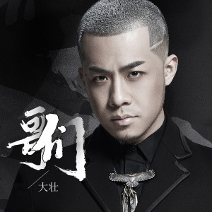 收聽Mr.丁的一定要保重歌詞歌曲