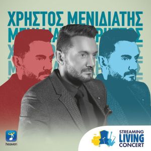 Listen to Ta Dika Mou Ta Tragoudia (Streaming Living Concert) song with lyrics from Christos Menidiatis