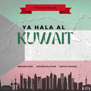 Gafoor Kolathur的專輯Ya Hala Al Kuwait