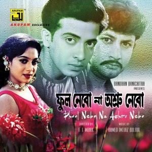 收听Andrew Kishore的Amar Hridoy Ekta Ayna歌词歌曲