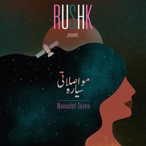 ดาวน์โหลดและฟังเพลง Muwaaslati Saiyara พร้อมเนื้อเพลงจาก Rushk