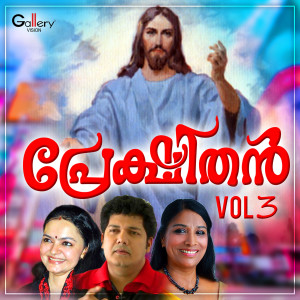 Listen to Anavaratham song with lyrics from Manju Menon