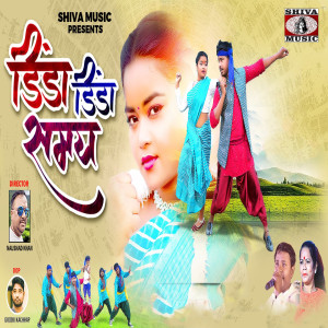 Album DINDA DINDA SAMAY oleh Sarita Devi