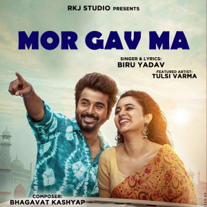 Listen to Mor Gav Ma song with lyrics from Biru Yadav