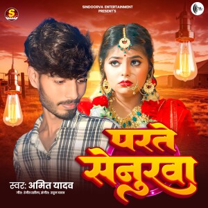 Album Parto Senurwa from 
