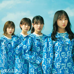 收聽日向坂46的飛行機雲ができる理由 (off vocal ver.)歌詞歌曲