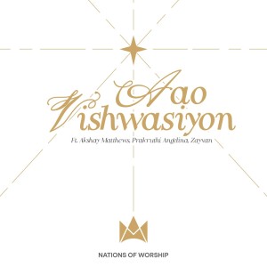 ดาวน์โหลดและฟังเพลง Aao Vishwasiyon พร้อมเนื้อเพลงจาก Nations of Worship