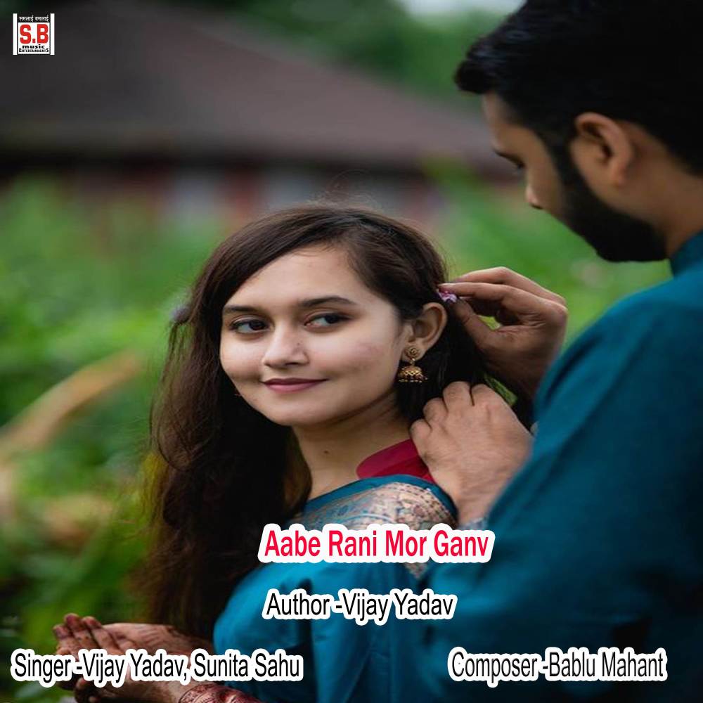 Aabe Rani Mor Ganv