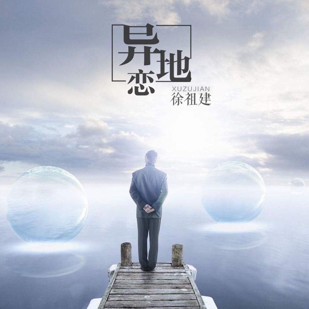 英雄归来