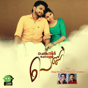 Listen to Chanthanakkuri song with lyrics from Noufal Munna