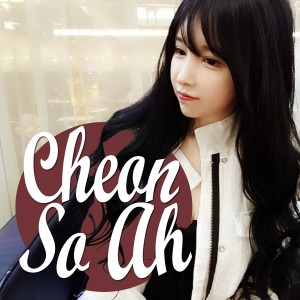ดาวน์โหลดและฟังเพลง 그저 바라보면 (feat. 이도훈) พร้อมเนื้อเพลงจาก Cheon Soa