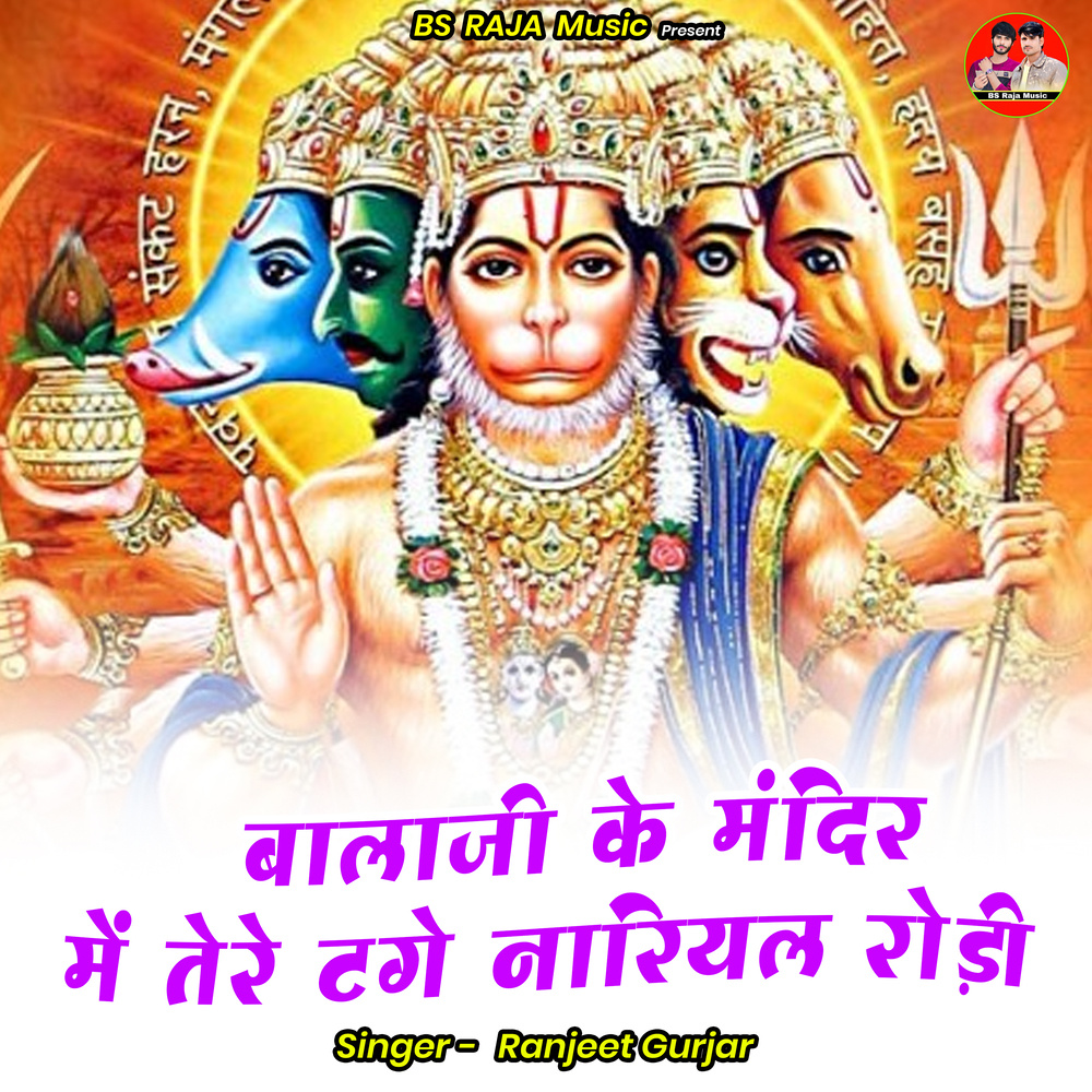 Baalaajee Ke Mandir Mein Tere Tage Naariyal Rodee