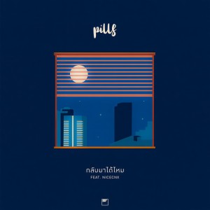 Dengarkan Lonely lagu dari PILLS dengan lirik