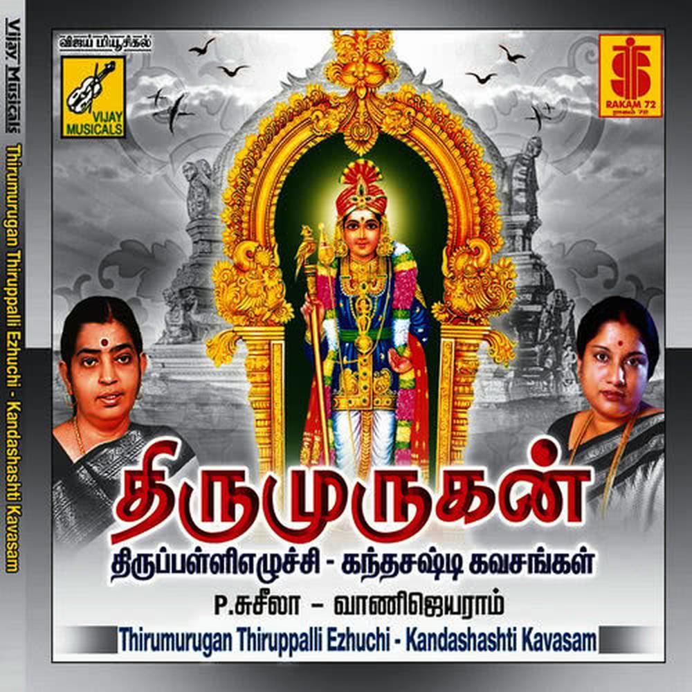 Thiruvarangkundram