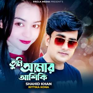 Listen to Tumi Amar Ashiki song with lyrics from Shahid Khan