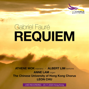 Album Fauré: Requiem in D minor, Op. 48 (Live) oleh 香港中文大学合唱团 & 朱振威