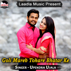 收听Upendra Ujala的Marad Kaisan歌词歌曲