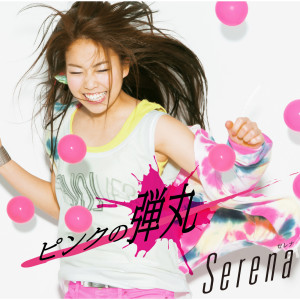 ดาวน์โหลดและฟังเพลง Pink No Dangan พร้อมเนื้อเพลงจาก Serena
