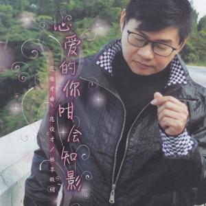 收聽林享儆的媽媽我想你歌詞歌曲