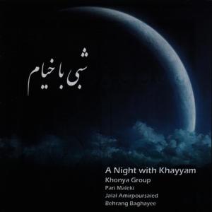 ดาวน์โหลดและฟังเพลง The Caravan of Life พร้อมเนื้อเพลงจาก Pari Maleki