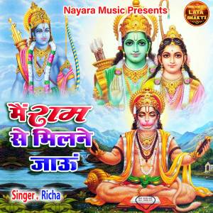 Listen to Main Ram Se Milne Jau song with lyrics from Richa