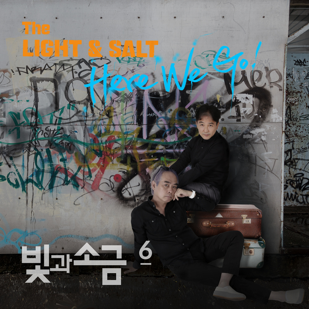 오늘까지만 (Feat. 서출구, 최현우)