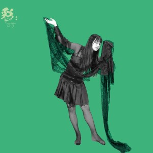 Dengarkan lagu チュー!ハイサイ!ハイタイ! (feat. ORIONBEATS) nyanyian 彩Saya dengan lirik
