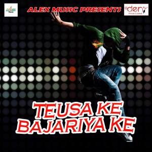 Listen to Lela Lela Ye Raja Arkesta Ke Maja song with lyrics from Neha Singh