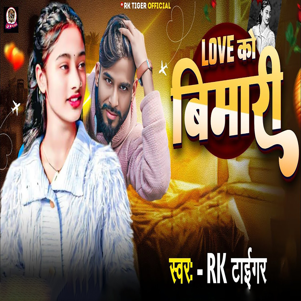 Love Ko Bimari