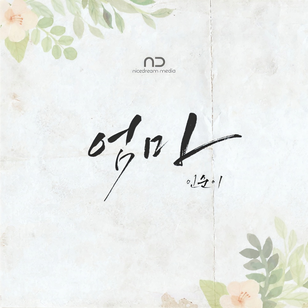 IFL (I Falling in Love)