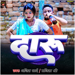 Listen to DARU song with lyrics from Ajit Bhai