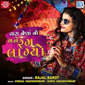 Album Tara Nena No Mane Rang Lagyo (Original) from Rajal Barot