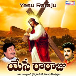 Dengarkan lagu Naruda Kadu Yesu nyanyian Various Artists dengan lirik