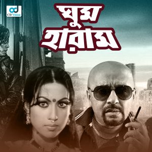 Listen to Aste Aste Prem Koro song with lyrics from Anima D'Costa