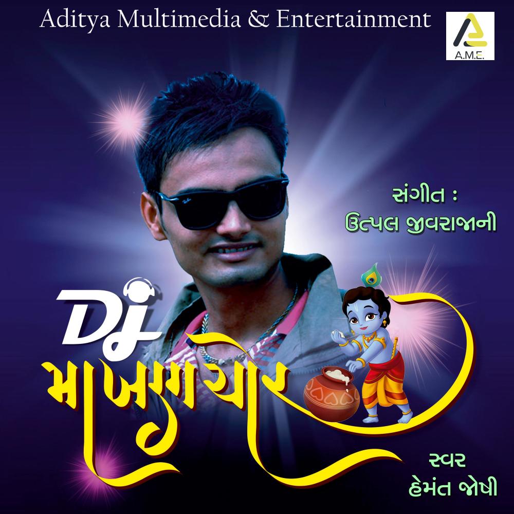 Dj Makhanchor-Janmashtami Special