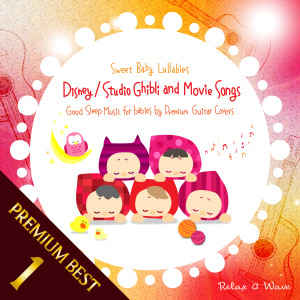 Dengarkan Kaze-No Toorimichi lagu dari Relax α Wave dengan lirik