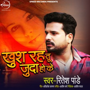 ดาวน์โหลดและฟังเพลง Khush Reh Tu Judaa Ho Ke พร้อมเนื้อเพลงจาก Ritesh Pandey