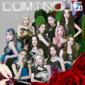 อัลบัม LUMINOUS ศิลปิน LOONA