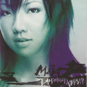 ดาวน์โหลดและฟังเพลง Shy พร้อมเนื้อเพลงจาก Maia Lee