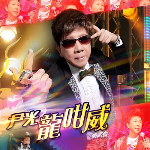 Mr. One (Live)