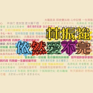 春夏秋冬歌詞mp3 線上收聽及免費下載