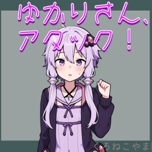 Album Yukari-San's Attack! (feat. Yuzuki Yukari) from くろねこやまＰ