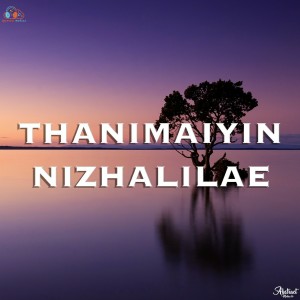 Listen to Thanimaiyin Nizhalilae song with lyrics from Prince P.
