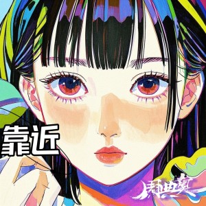 收聽周典奧的歡迎光臨便利店歌詞歌曲