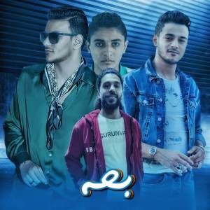 收聽فرعون的بحه - خمسه فرفشه歌詞歌曲