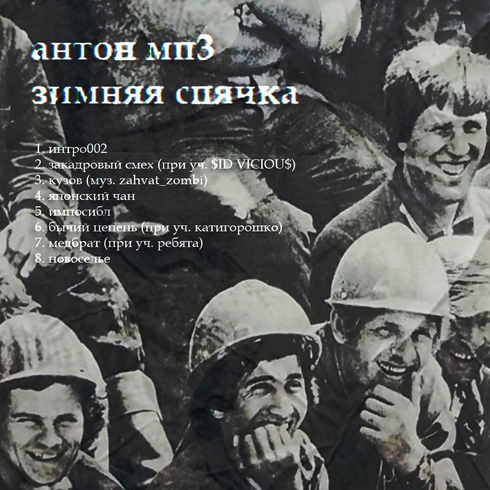 новоселье (Explicit)